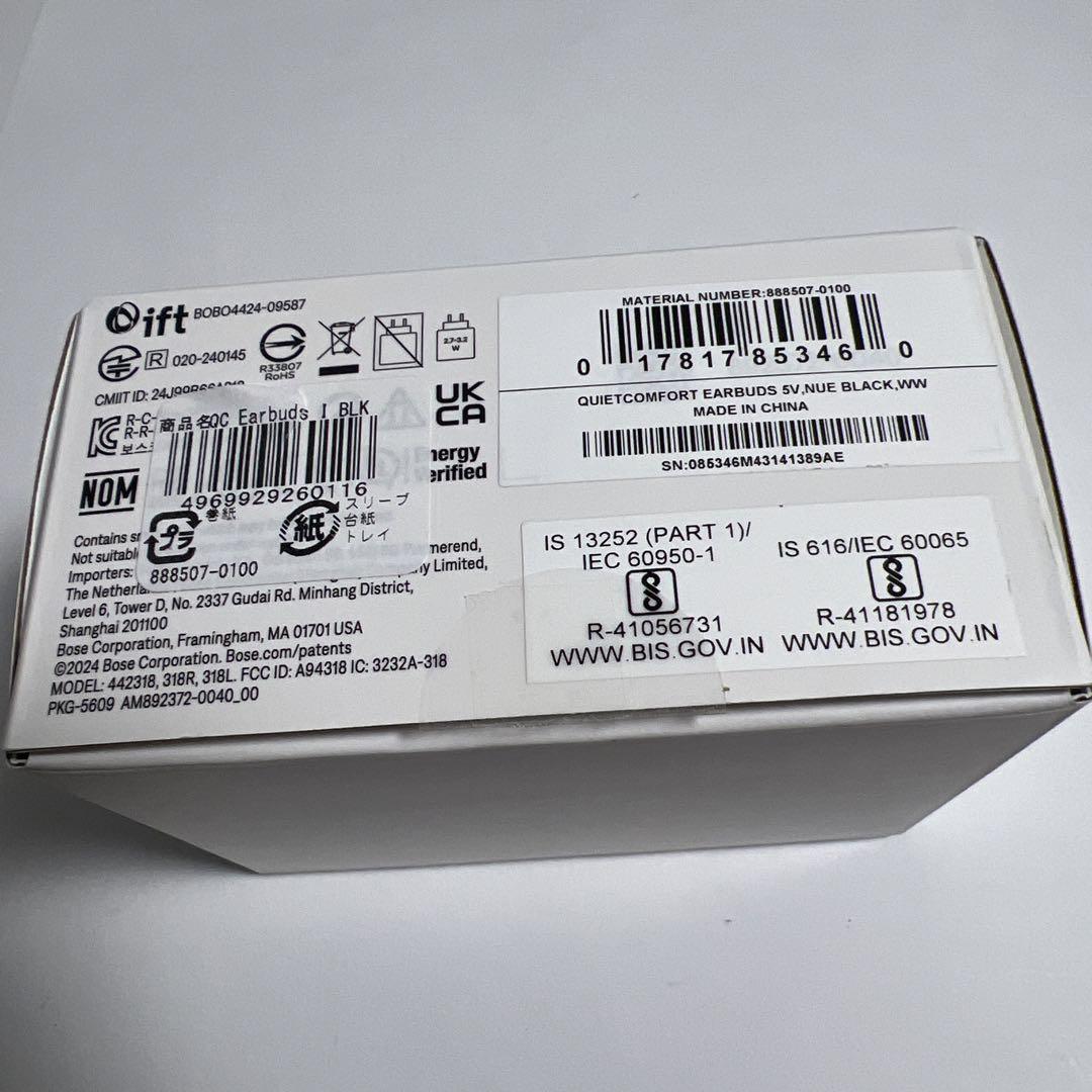 Bose QuietComfort Earbuds 完全ワイヤレスイヤ