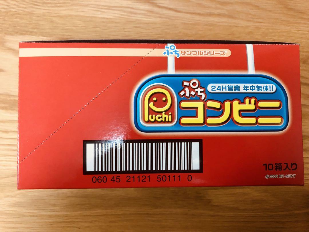 リーメント ぷちコンビニ 全8種＋色違い4種 計12種セット