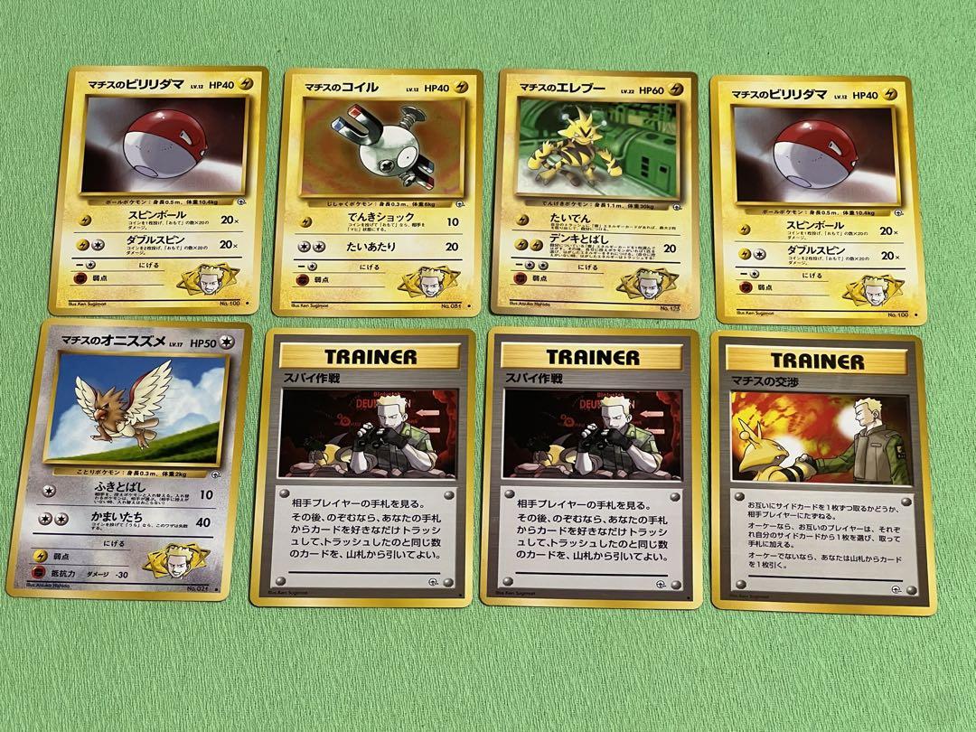 ポケモンカード 旧裏 まとめ売り