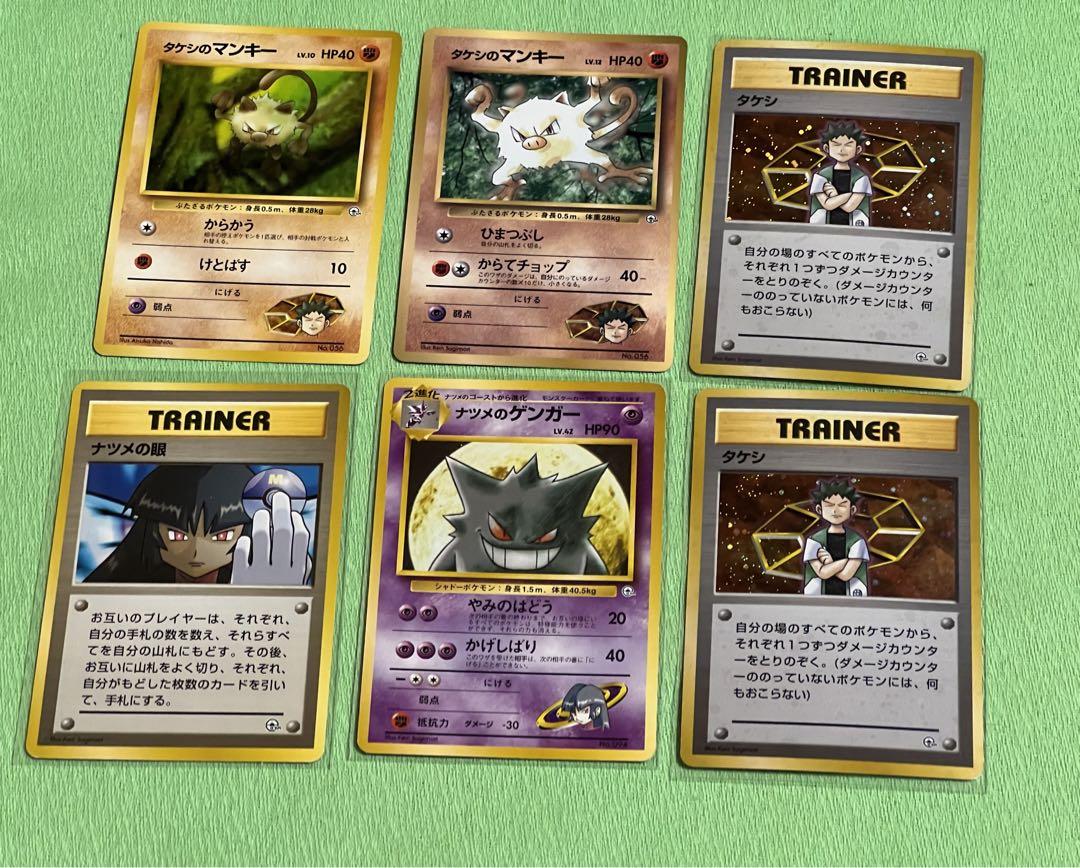 ポケモンカード 旧裏 まとめ売り