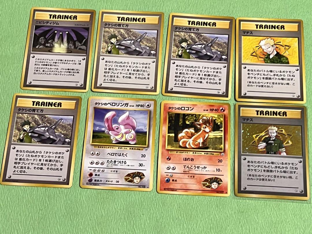 ポケモンカード 旧裏 まとめ売り