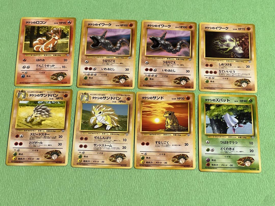 ポケモンカード 旧裏 まとめ売り