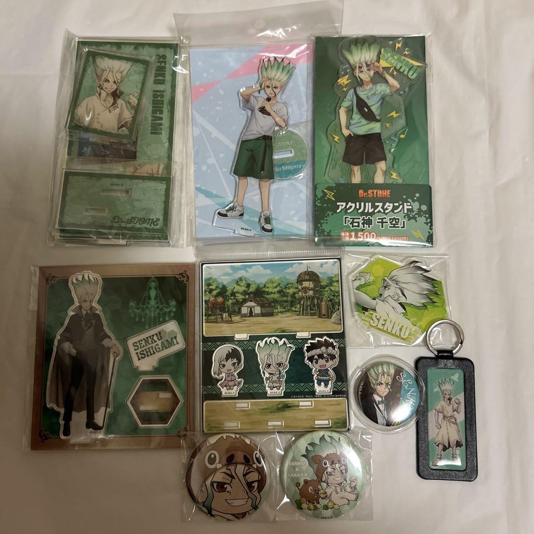 Dr.STONE 石神千空 まとめうり