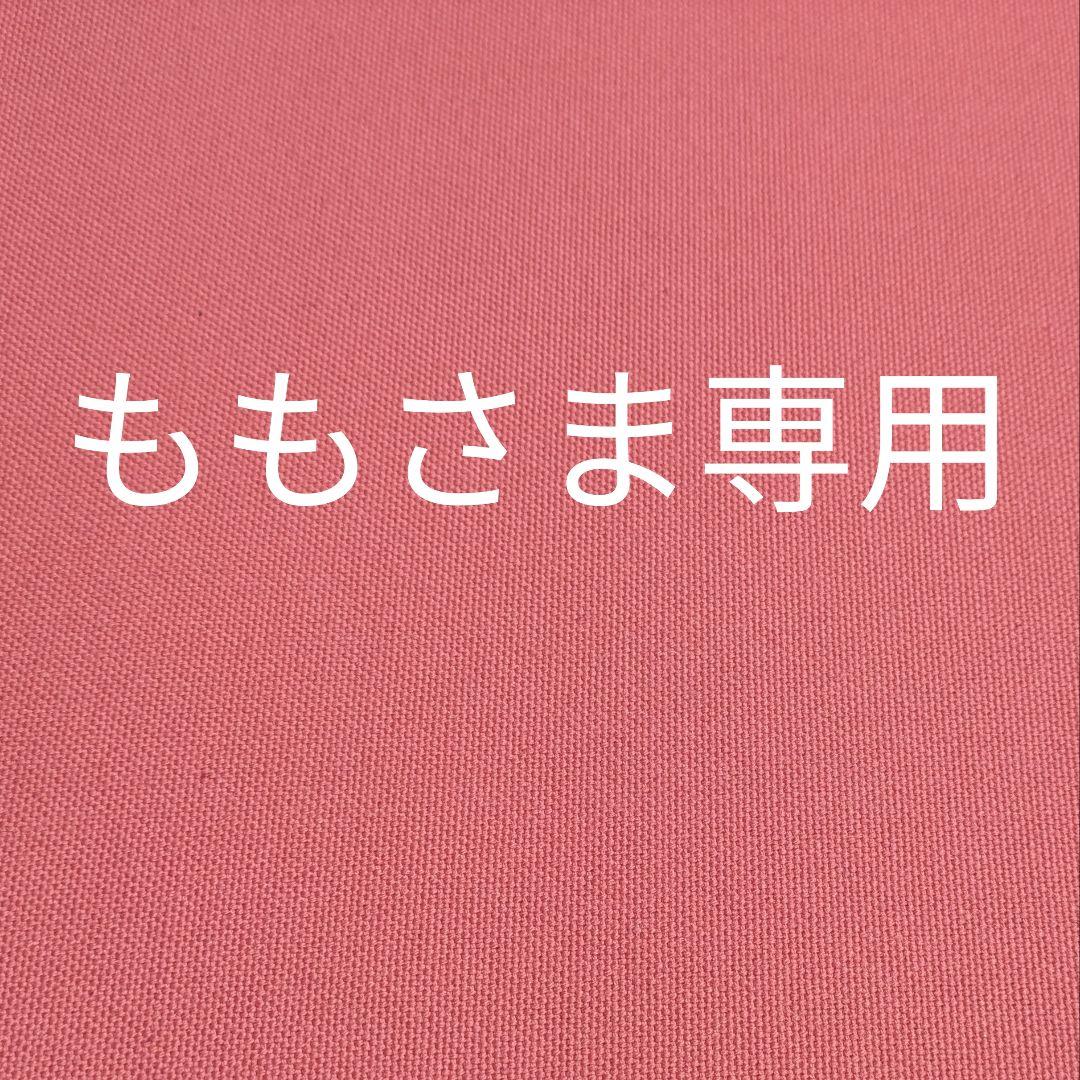 ももさま専用ですフラダンス