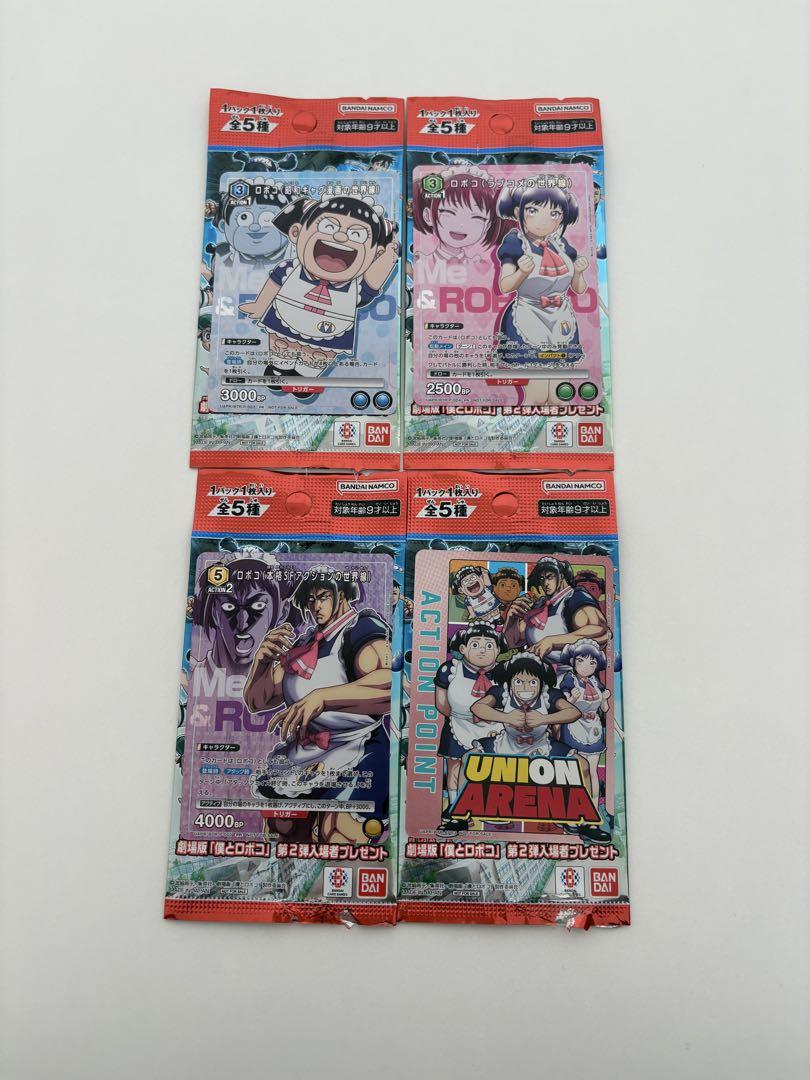 僕とロボコ 劇場版特典4枚セット