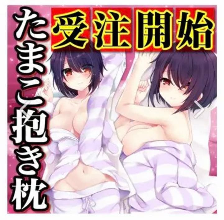 逸品 音霊魂子とイチャイチャ抱き枕カバー キャラクターグッズ Blog Areacentral Com Br