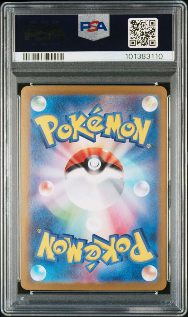 【PSA10】ピカチュウex SR 超電ブレイカー 122 ② PSA10】ピカチュウex SR 超電ブレイカー