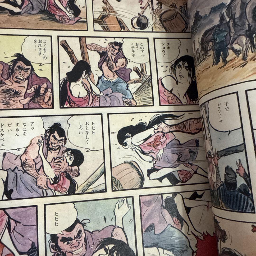 おぼろ十忍帖 小島剛夕 初版