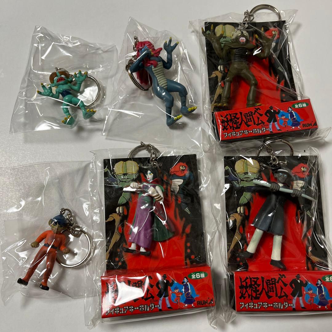 妖怪人間ベムフィギュアキーホルダーセット 全6種