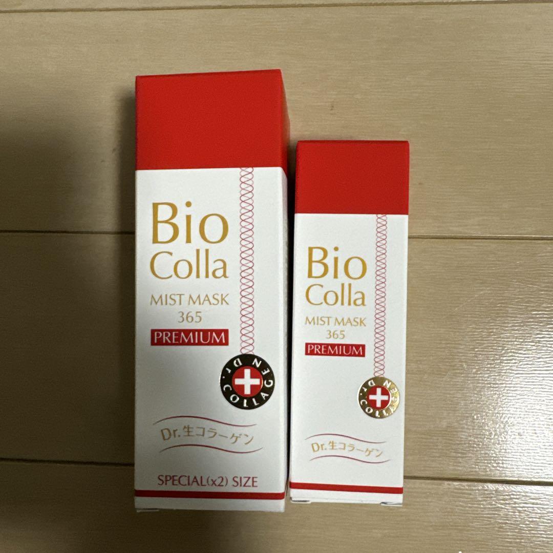 （新品未開封）ビオコラミスト365プレミアム　100ml、50ml 2本セット