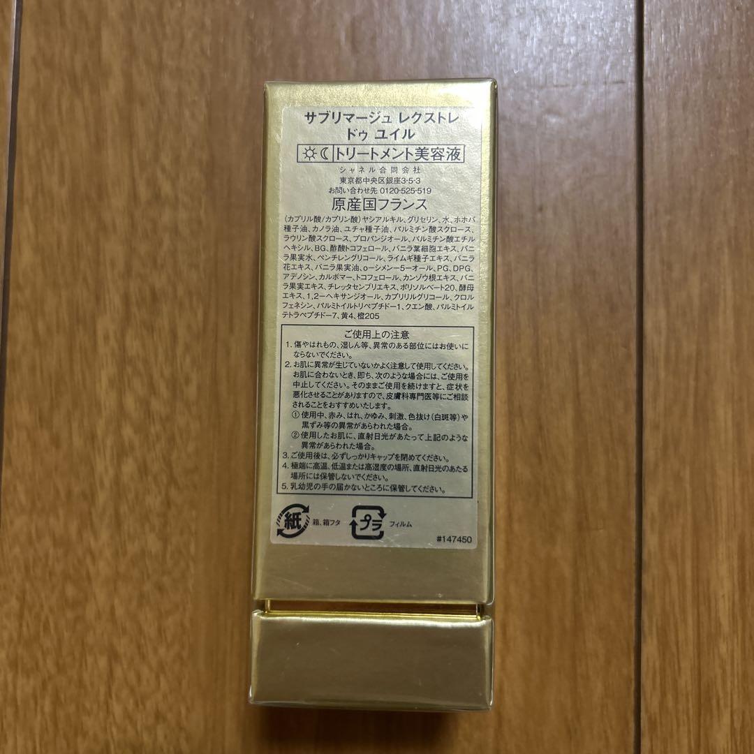 【未使用】CHANEL サブリマージュ レクストレ ドゥ ユイル 15ml シャネル / サブリマージュ レクストレ ドゥ ユイル 15mlの公式