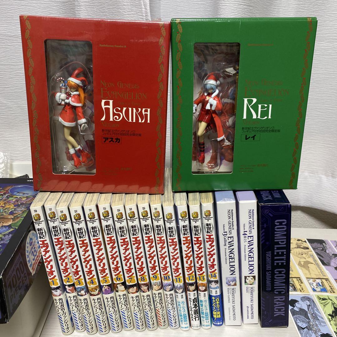 新世紀エヴァンゲリオン 全巻（1巻〜14巻）