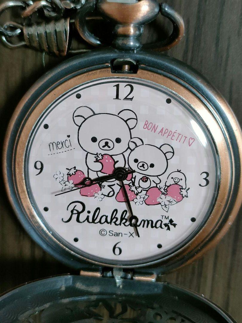 【非売品】リラックマ パリのいちご 懐中時計 2個セット