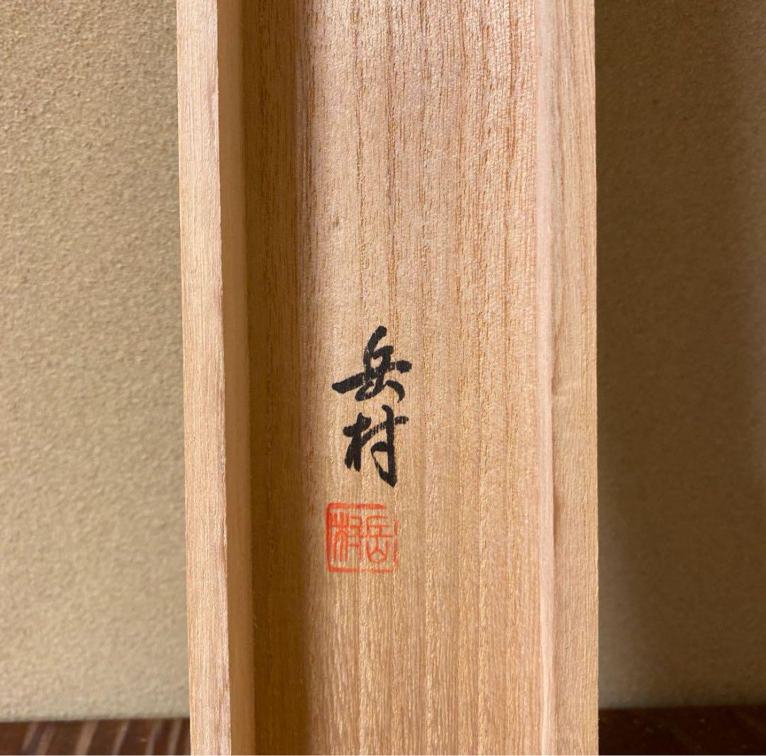 掛け軸 掛軸 二重箱 共箱あり 富士山/「旭日」 晴方 共箱あり まとめて2点 掛け軸 丘村作 赤富士図 飛鶴 桐箱入り 共箱 絹本 縁起物 - メルカリ
