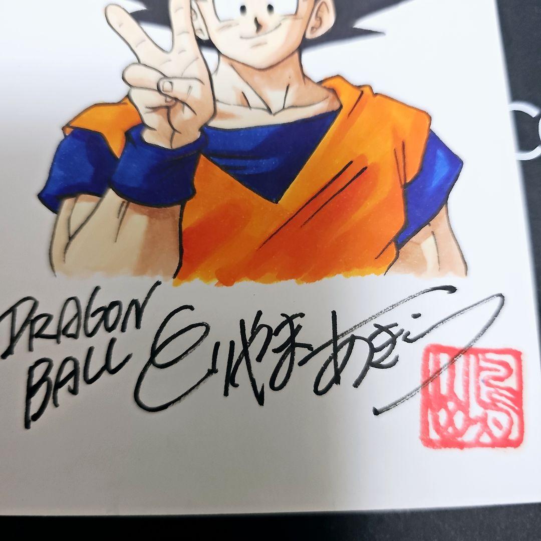 ドラゴンボールZ 孫悟空 直筆カラーイラスト サイン色紙-通販サイト
