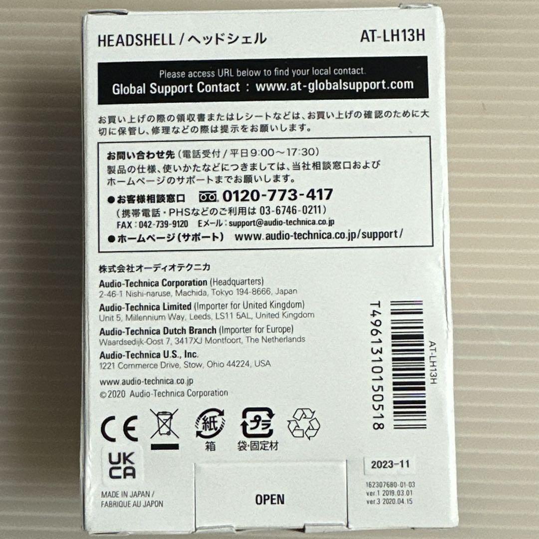 オーディオテクニカ AT-LH13H ヘッドシェル アルミニウム製 軽量モデル