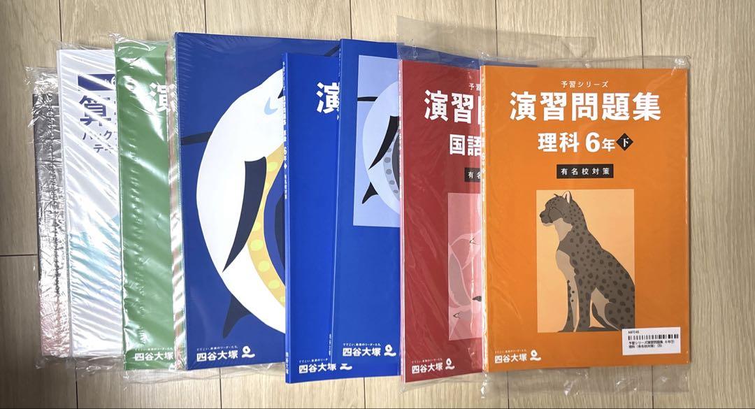 四谷大塚テキスト　問題集国語　未使用品多数♪再値下げ！ 四谷大塚テキスト中古 再値下げ致しました - メルカリ