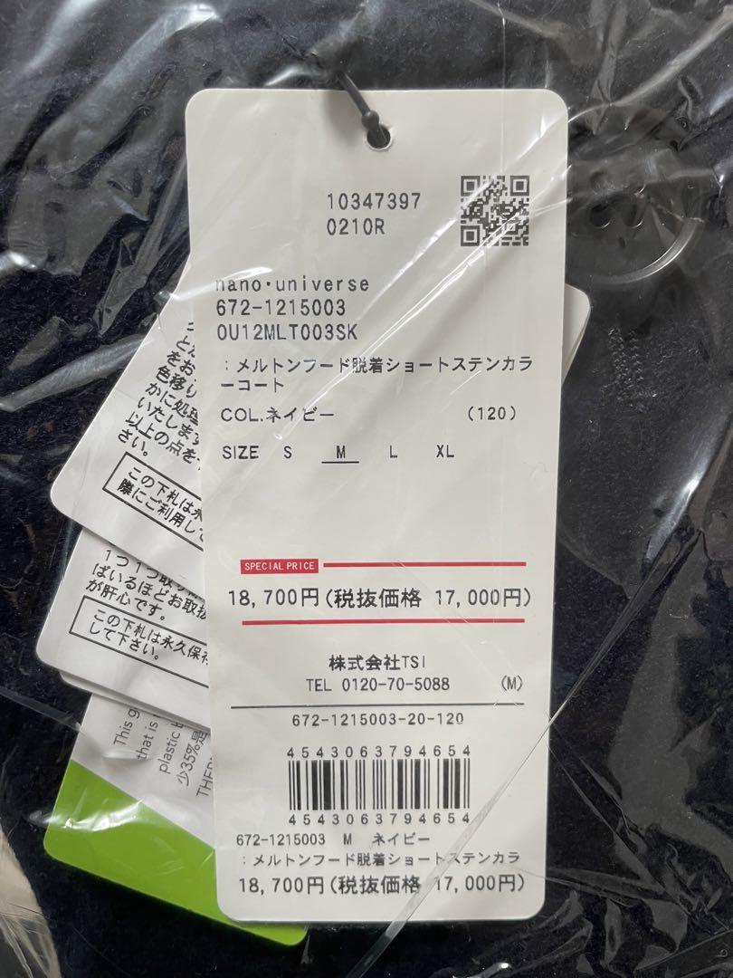 新品＊ナノユニバース＊メルトンフード脱着ショートステンカラーコート＊ネイビー
