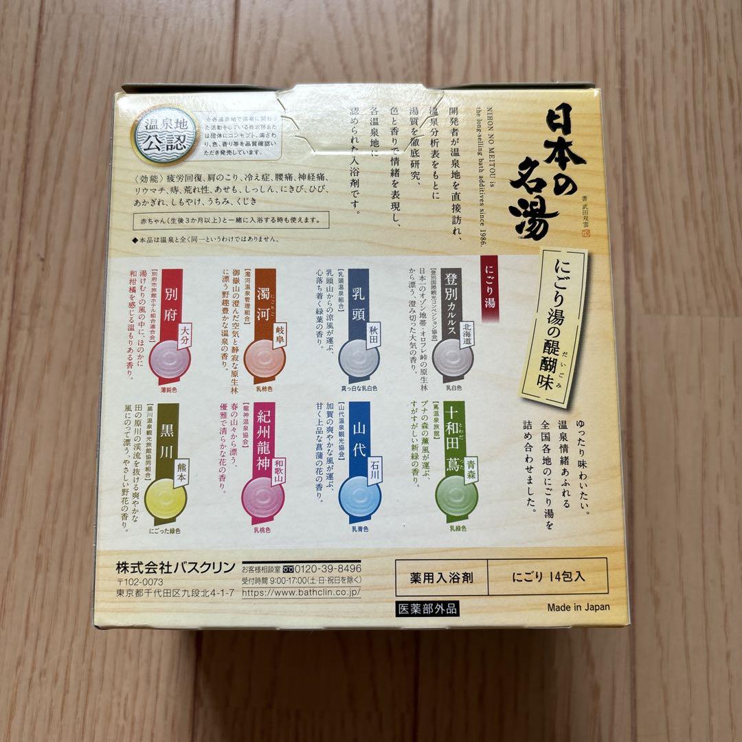 入浴剤 詰め合わせ 健康 バスパウダー レア商品 AYURA バスクリン バブ 入浴剤 色々 詰め合わせ バブ バスクリン バスロマン 琥珀の湯