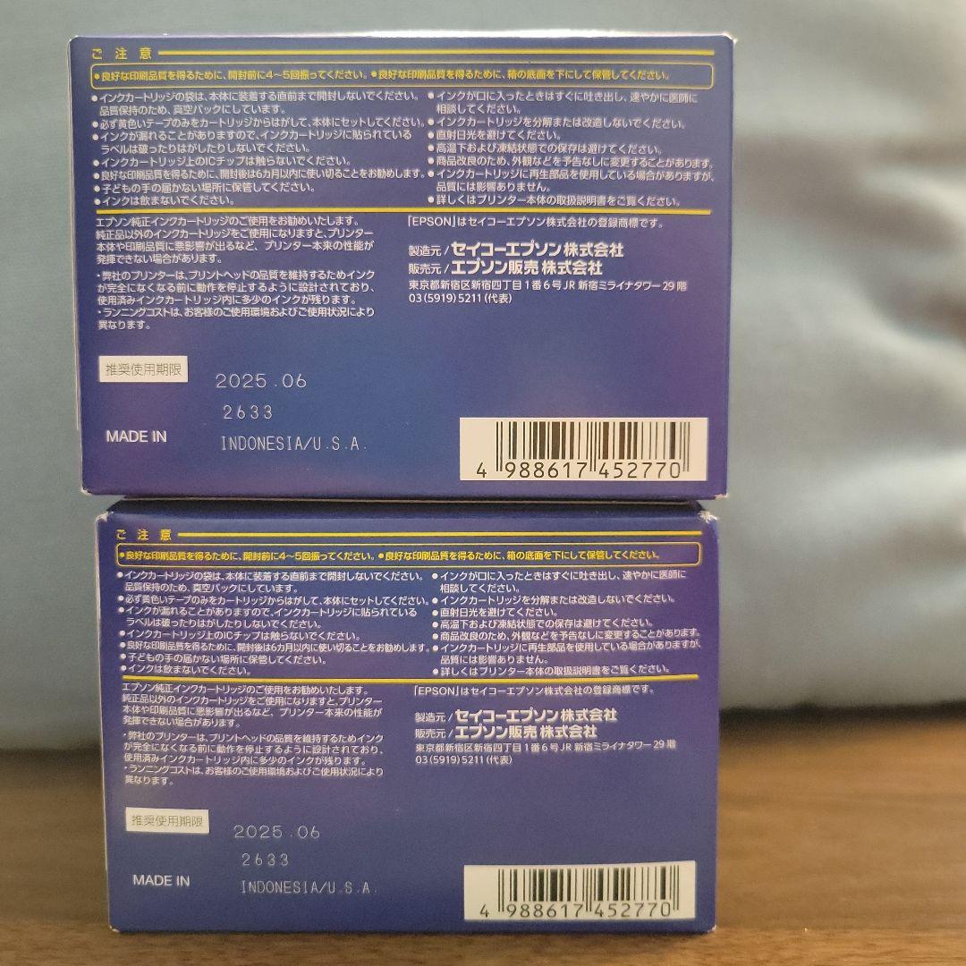 EPSON IC4CL6165 インクカートリッジ2個セット