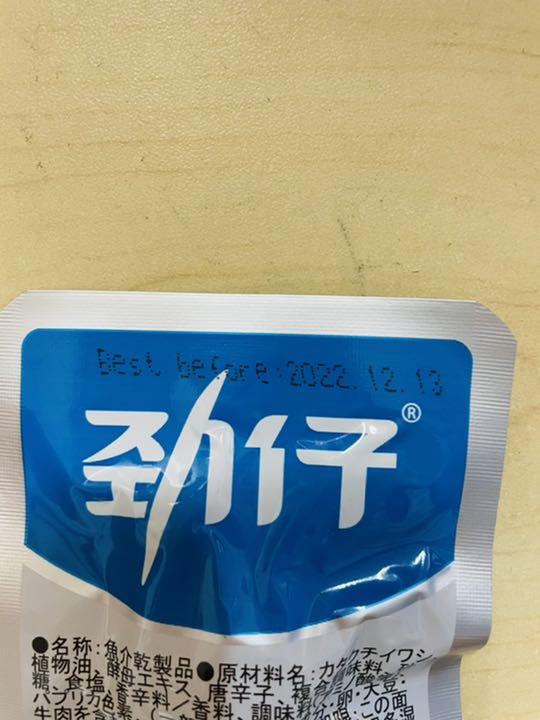 ポイント10倍】 魚介乾製品 劲仔深海小魚 劲仔小鱼 酱汁味 2箱 共計40個入りx12g www.anavara.com ポイント10倍】 魚介乾製品 劲仔深海小魚 劲仔小鱼 酱汁味 2箱 共計40個入りx12g www.anavara.com