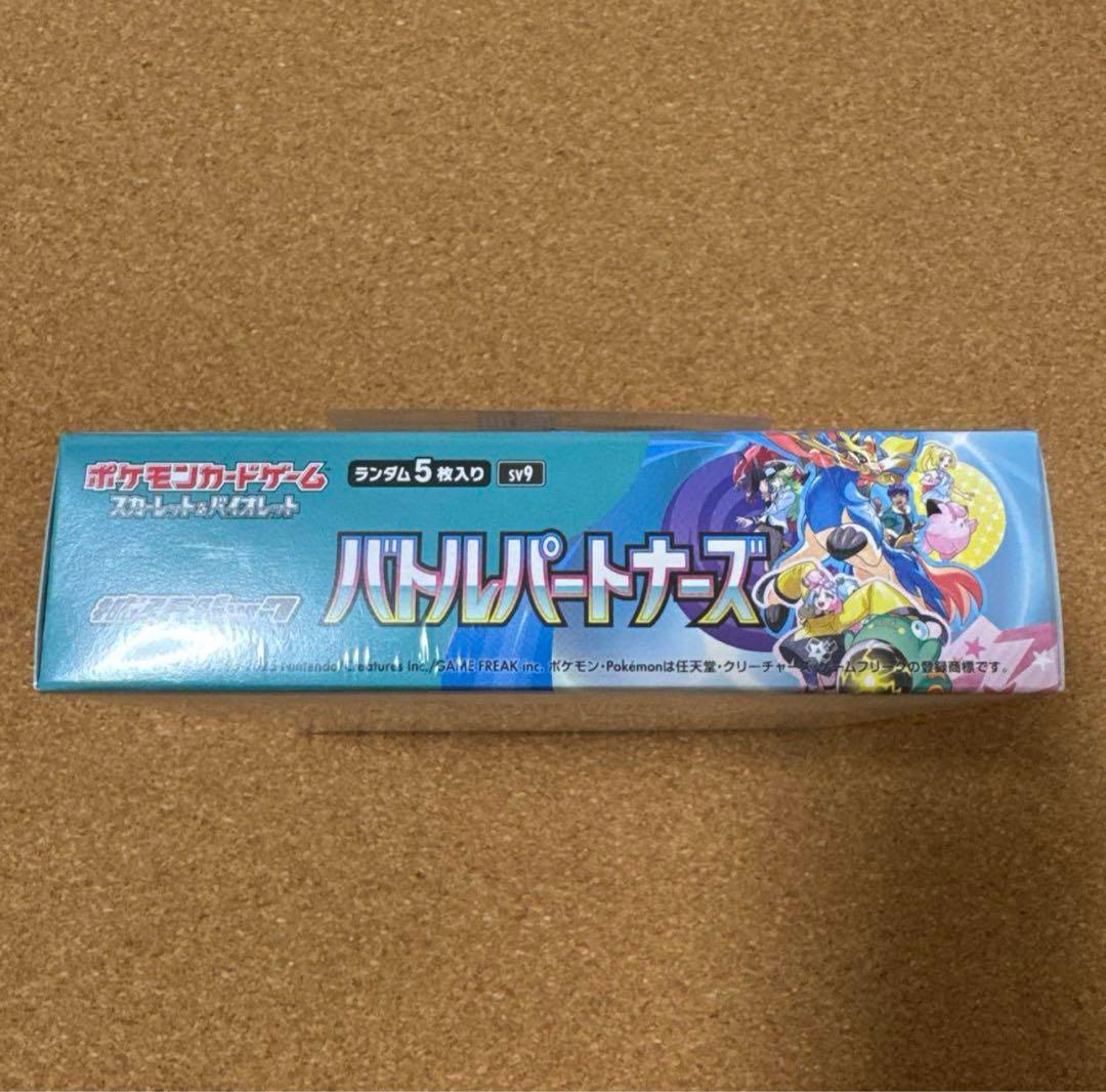 バトルパートナーズ 1BOX【シュリンク付き・プロモ付き】