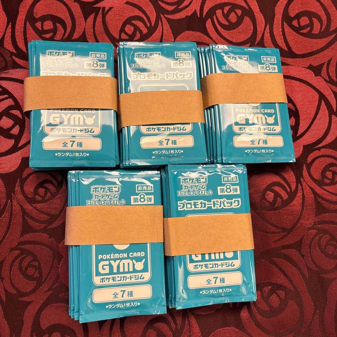 ポケモンカードゲーム　プロモカードパック　第8弾　100パック