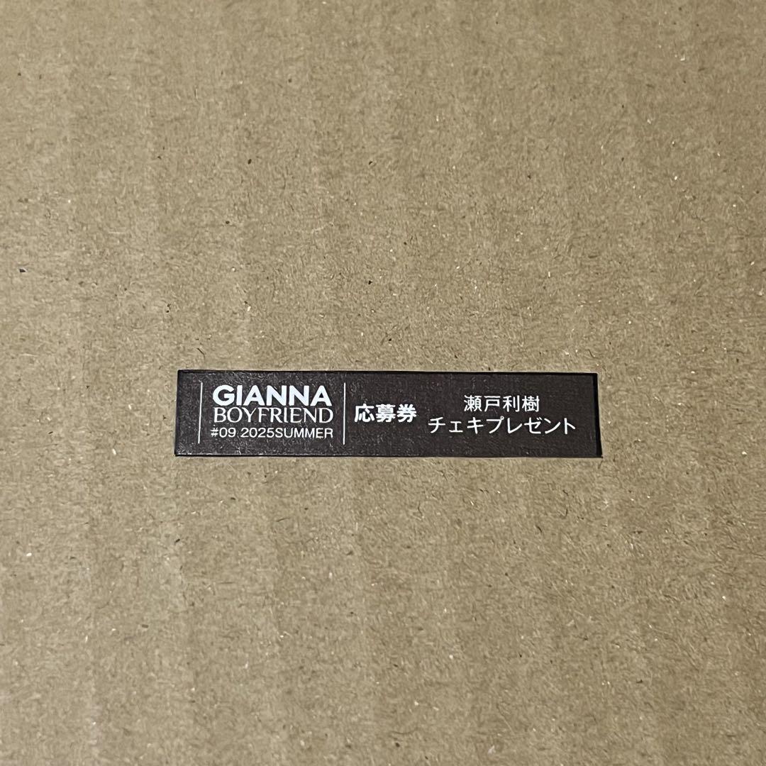 瀬戸利樹 サイン入りチェキ GIANNABOYFRIEND 瀬戸利樹 チェキ 応募券 - メルカリ