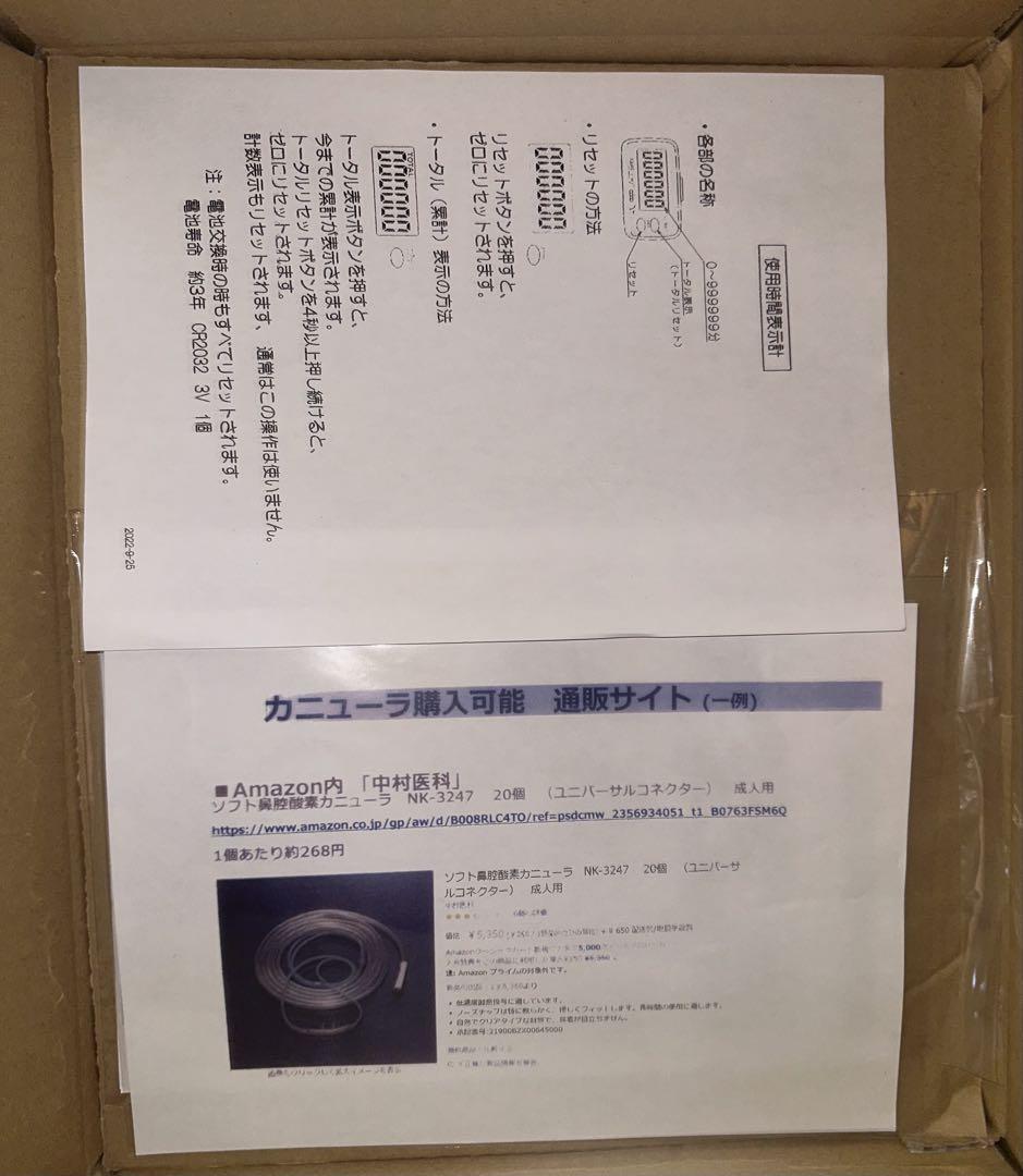 高濃度水素吸引機　SP Hydrogen Generator 30