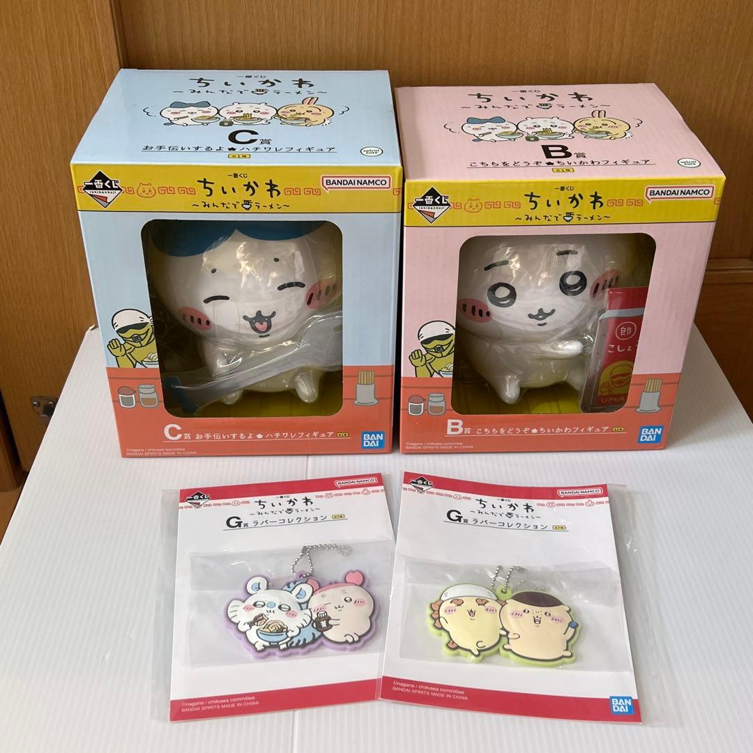 【おまけ付き‼️】ちいかわ 一番くじ みんなでラーメン B賞 Ｃ賞