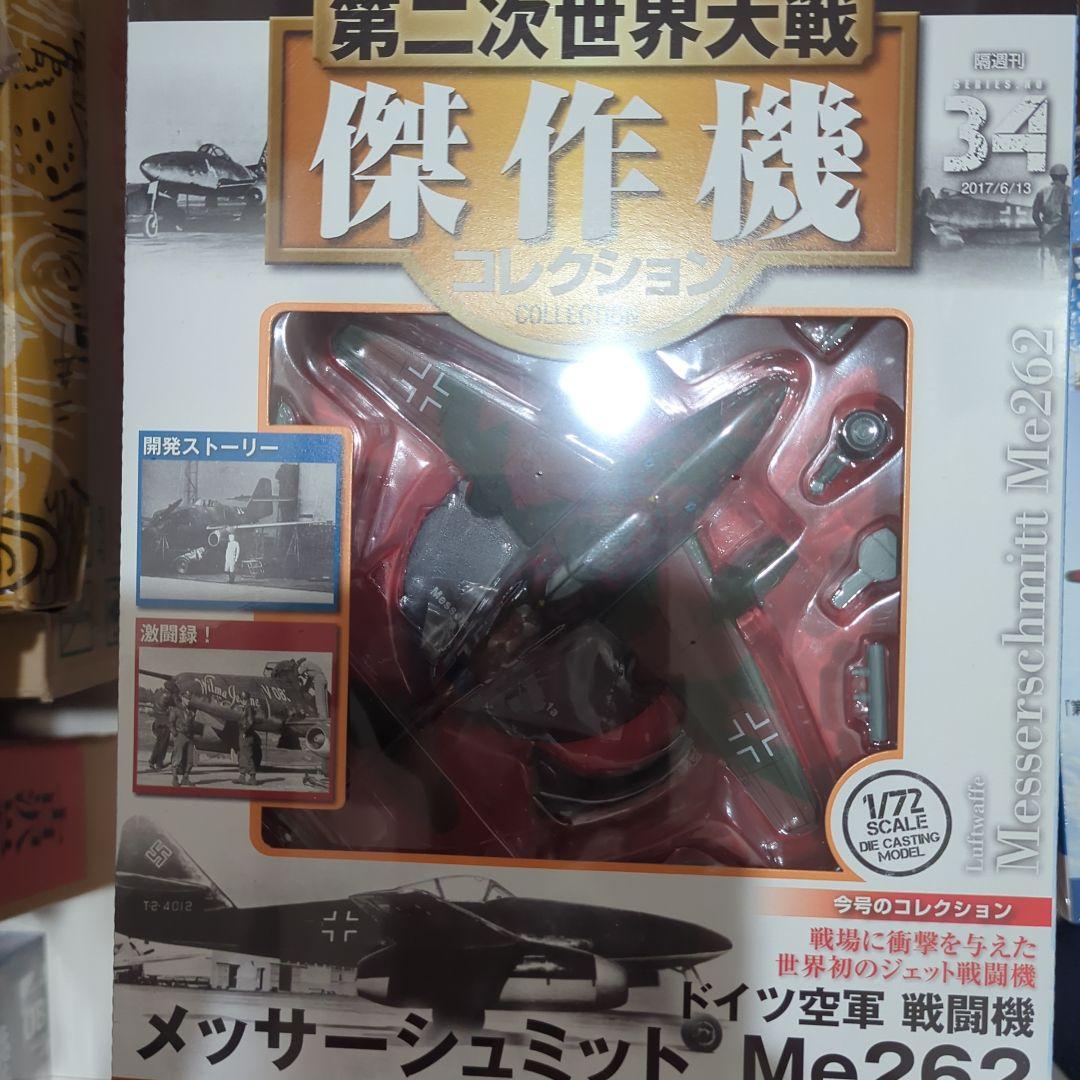 傑作機、ドイツ、ドルニエ Do335 プファイルなど 1/72 モーターシティクラシック 1/72 ドルニエ DO335 A-1 プファイル