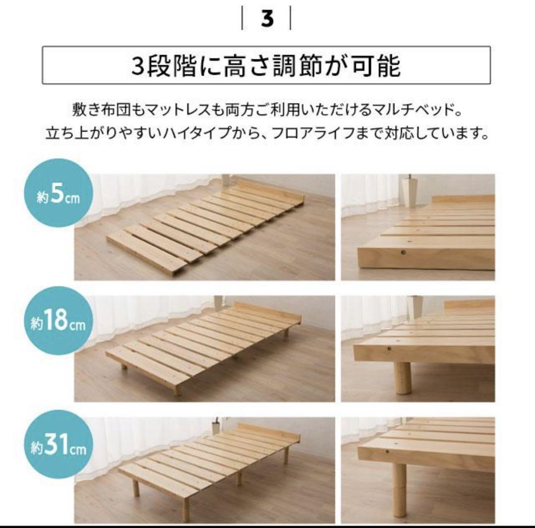 OSMOS すのこベッド