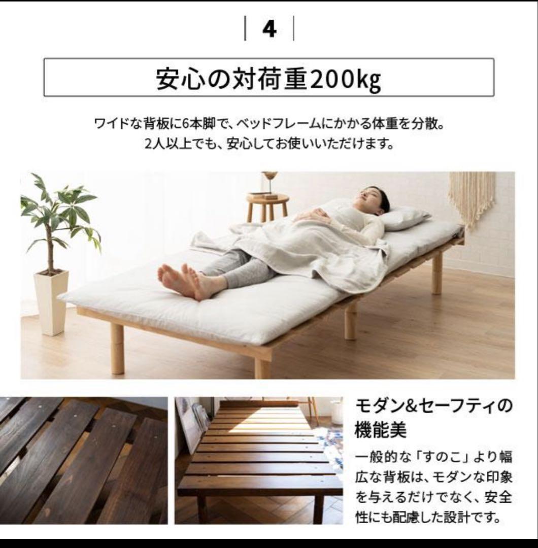 OSMOS すのこベッド