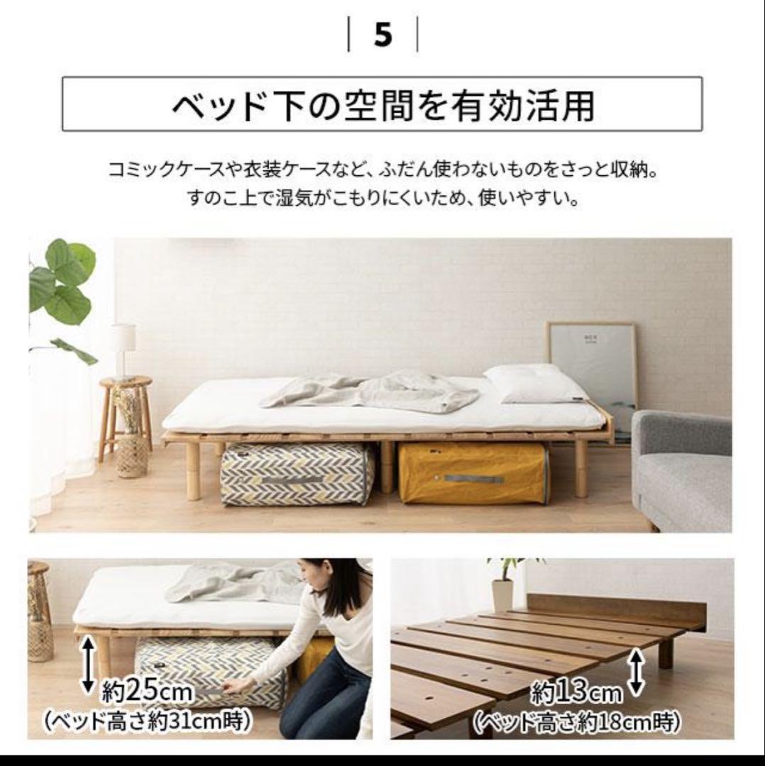 OSMOS すのこベッド