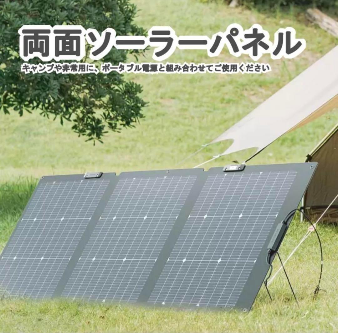 EcoFlow ソーラーパネル 160W 両面 Gen2 折り畳み太陽光発電 ECOFLOW EcoFlow 160W両面受光型ソーラーパネル Gen2 エコフロー