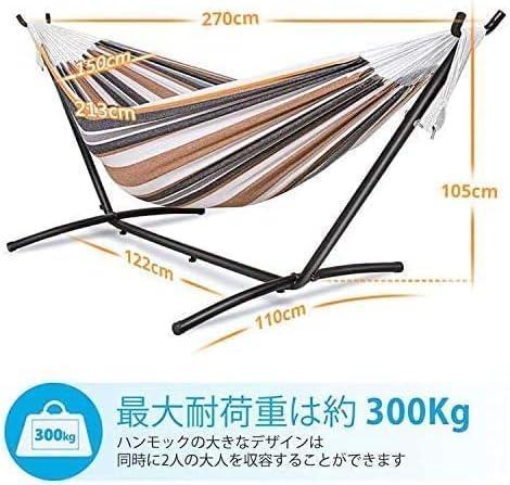 未開封 LifeFair ハンモック 自立式スタンドセット ダブルサイズ