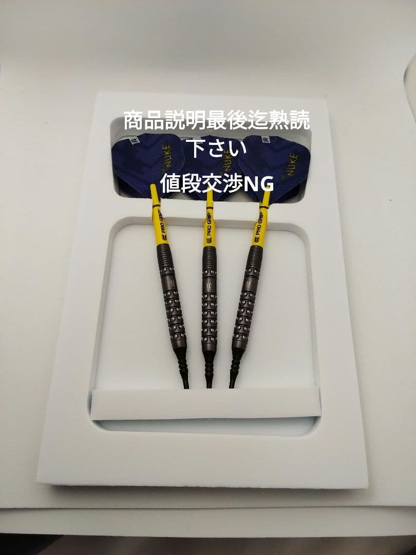 期間限定価格!大ヒット作!ルークリトラー!THE NUKE!全て新品!ダーツ