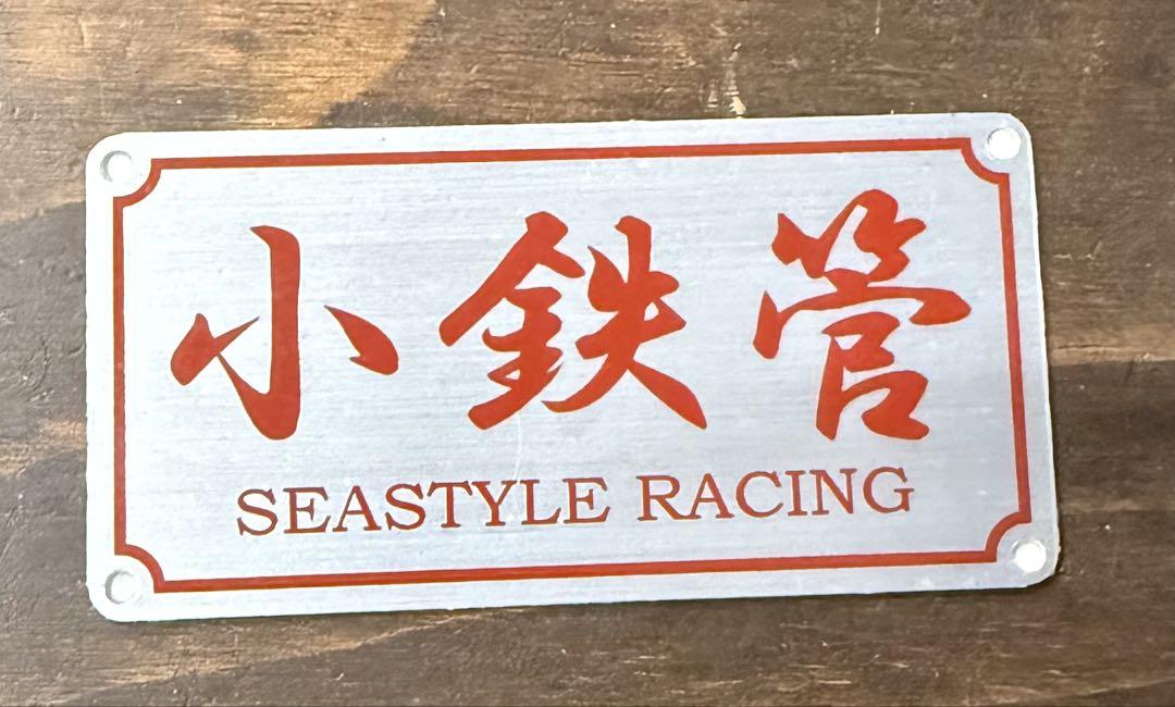 小鉄管/スーパーカブ/リトルカブ/マフラー50.8φ/新品未使用品/
