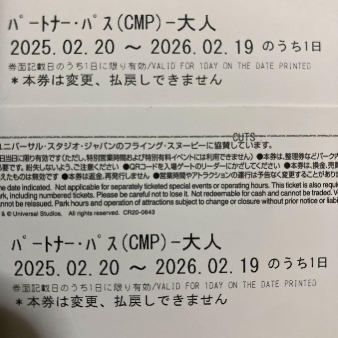 ユニバーサル・スタジオ・ジャパン パートナーパス(USJチケット)