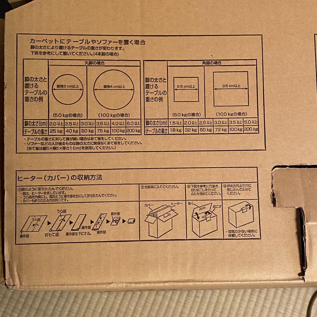 Panasonic ホットカーペット 2畳　DC-2LP2-C
