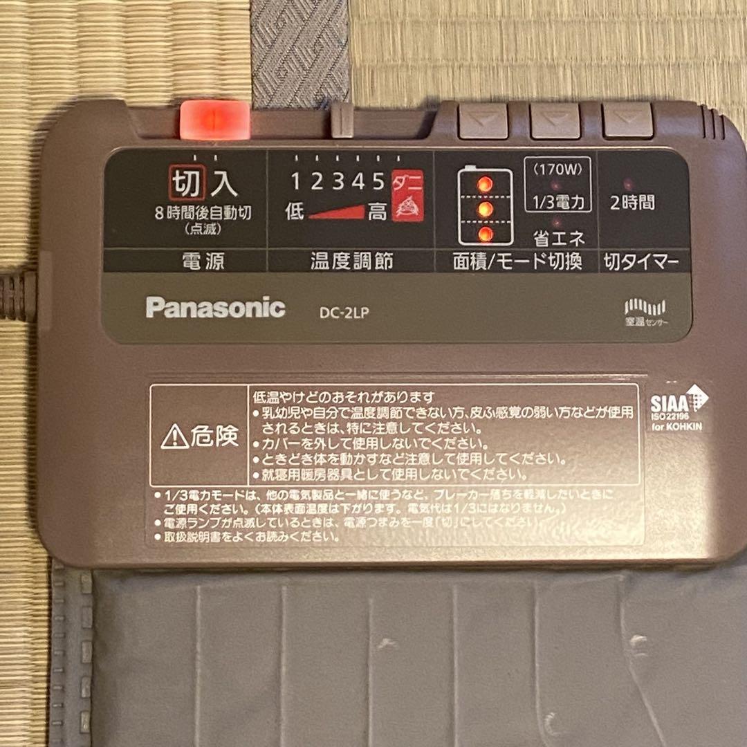 Panasonic ホットカーペット 2畳　DC-2LP2-C