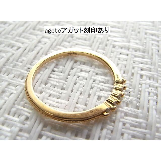 今季ブランド☆正規アガット agete ダイヤxK18 リング0.05ct 約11号 ...