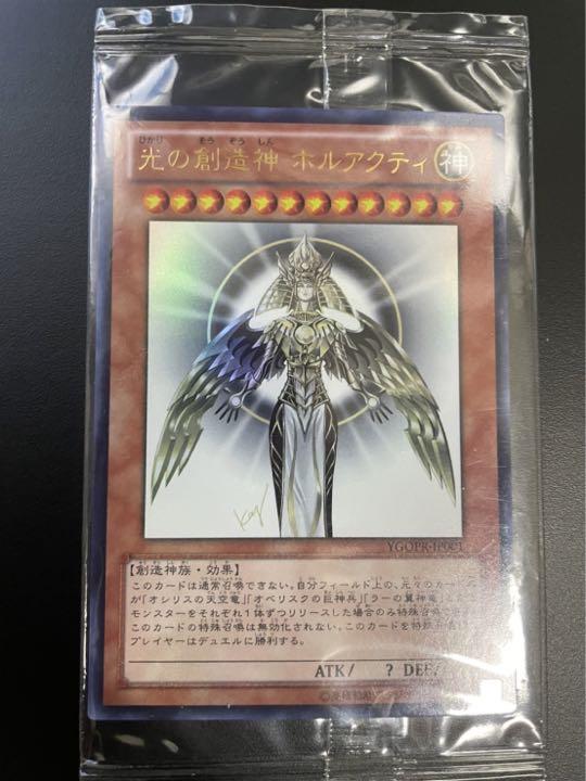 正規ワンオーナー品】光の創造神 ホルアクティ 当選証付き【未開封・白 正規ワンオーナー品】光の創造神 ホルアクティ 当選証付き【未開封・白