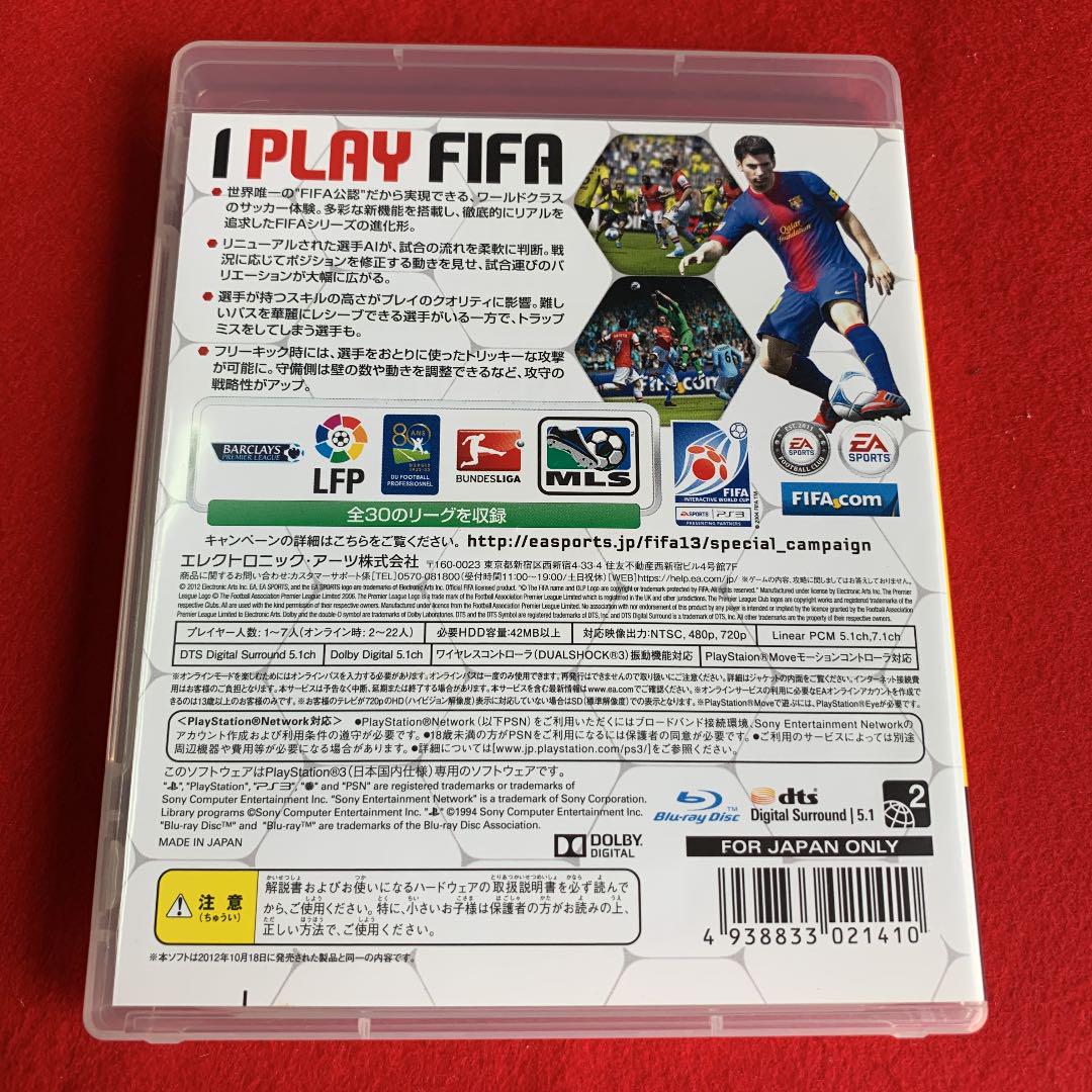 A1 Ps3 Fifa 13 ワールドクラス サッカー メルカリ