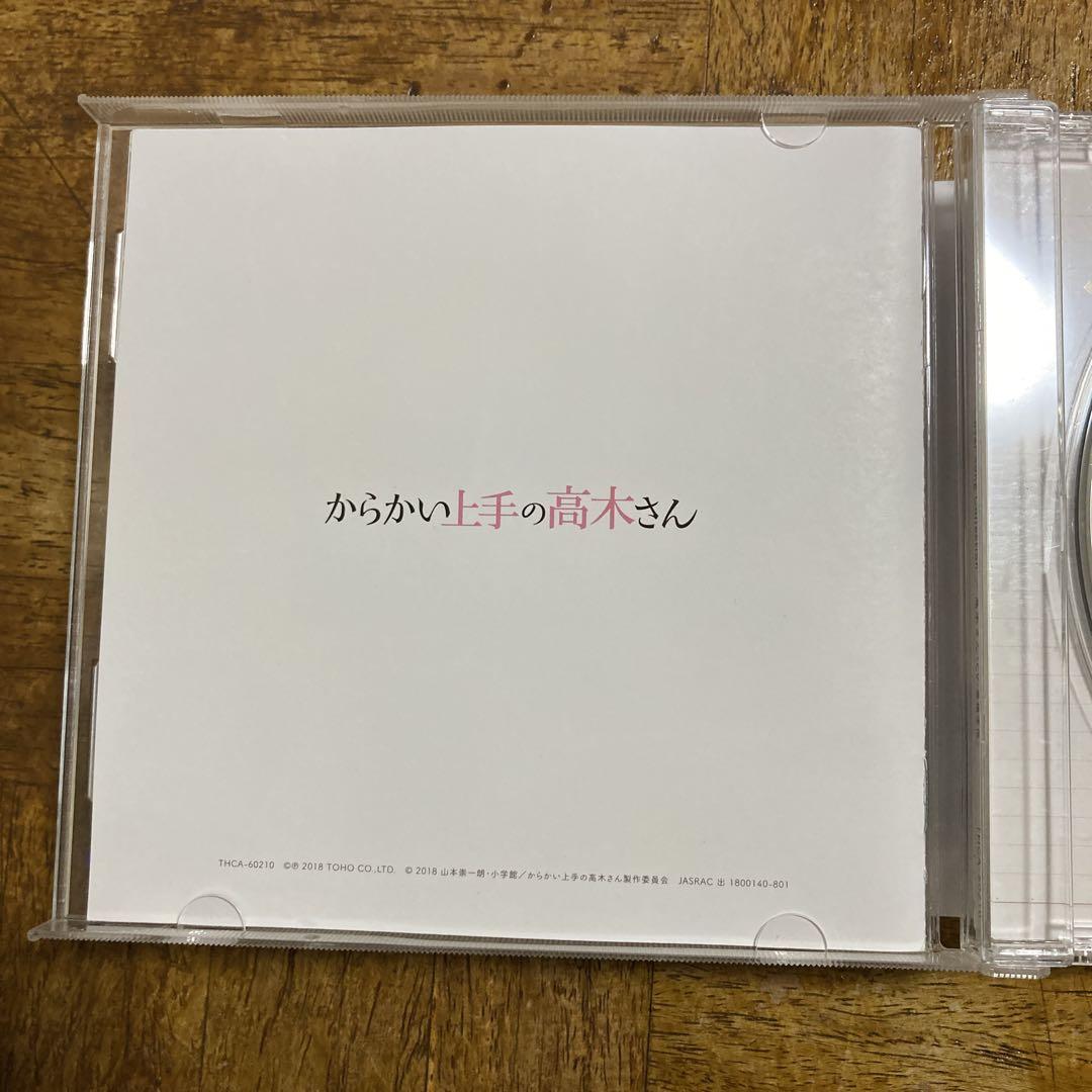 からかい上手の高木さん Cover Song Collection CD カバー