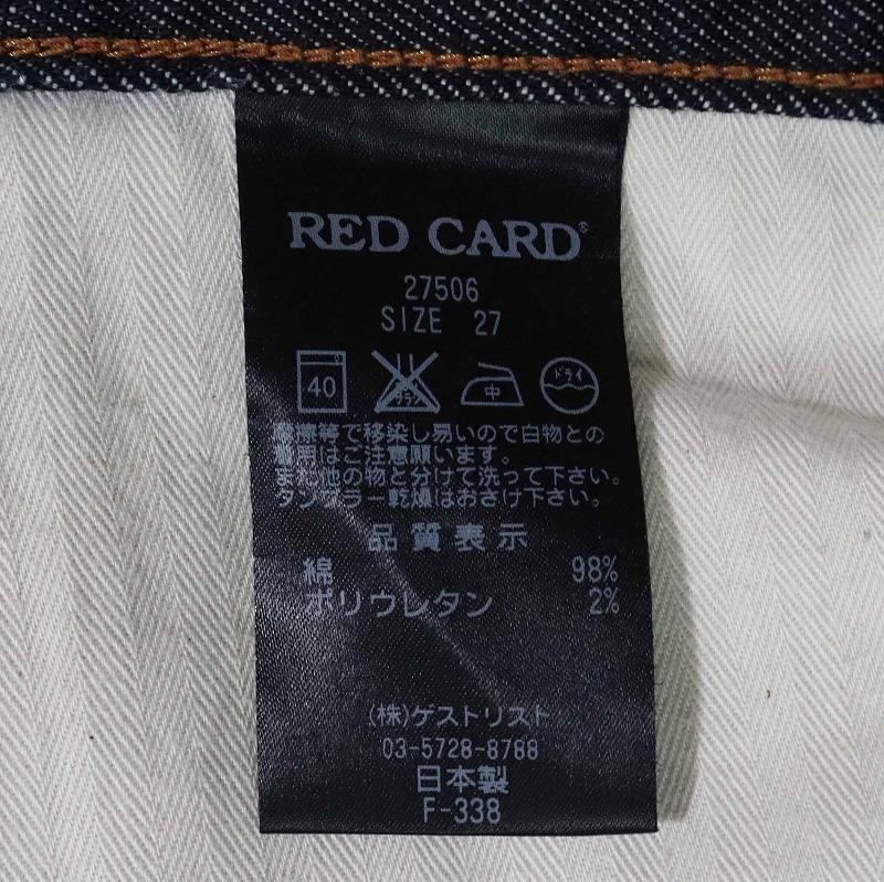 いルーズさ 大きいサイズ 25th ボーイフレンドデニム 27 BiPwy-m75659524450 レッドカード アニバーサリー ⇄くすること