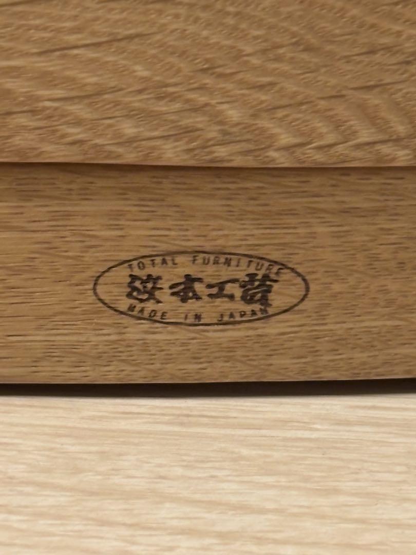 浜本工芸チェスト 収納家具 タンス チェスト ナラ材 桐材 整理