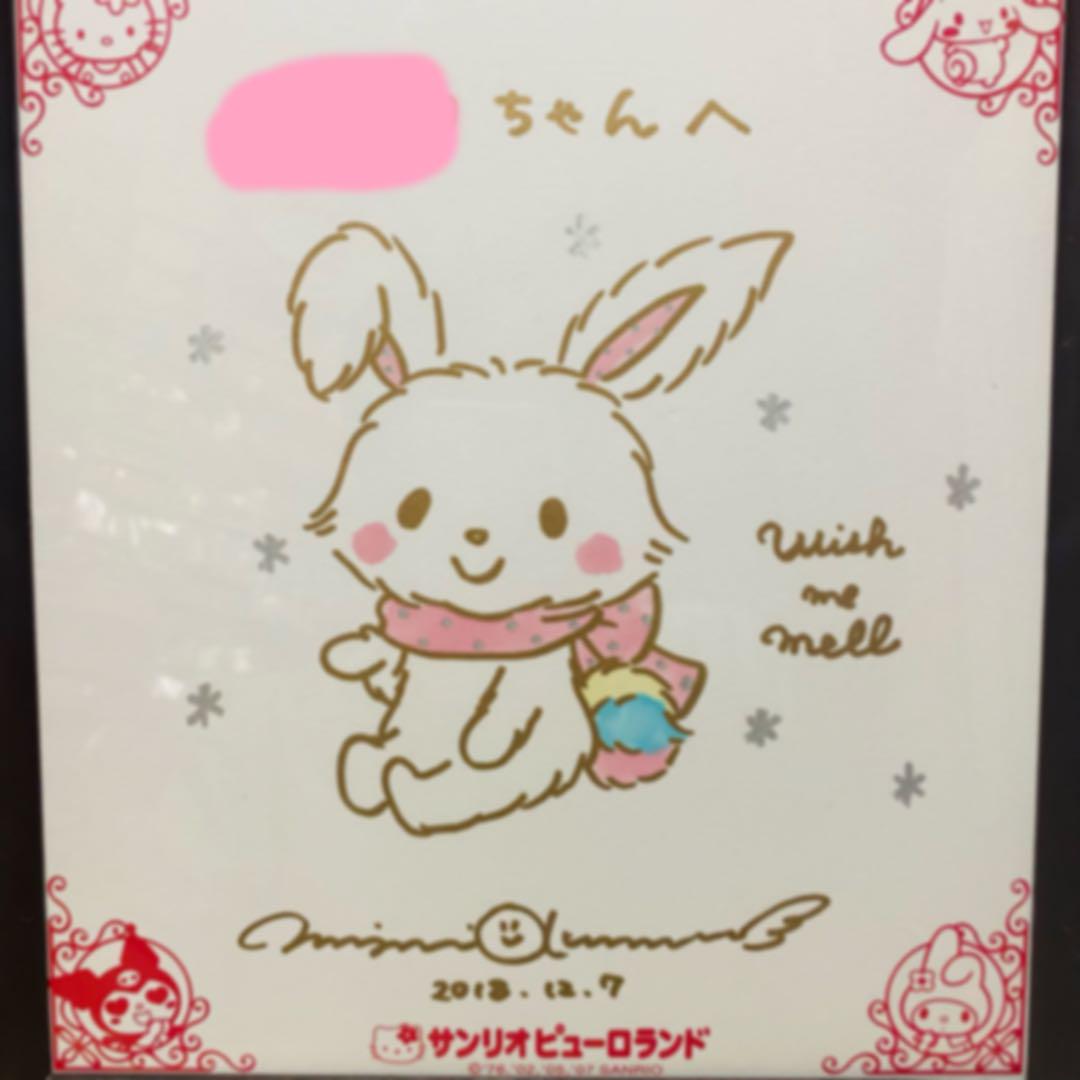 サンリオ ミラクルサイン会 ウィッシュミーメル サイン色紙
