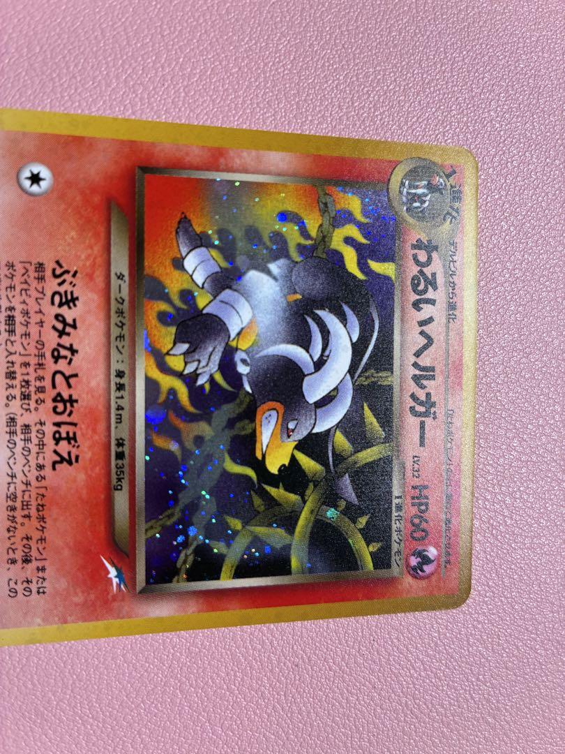 現物2枚　わるいハッサム 渦 エネ ポケモンカード　旧裏面　未使用　美品　neo 完成品 わるいハッサム 現物2枚 渦 未使用 旧裏面 ポケモン