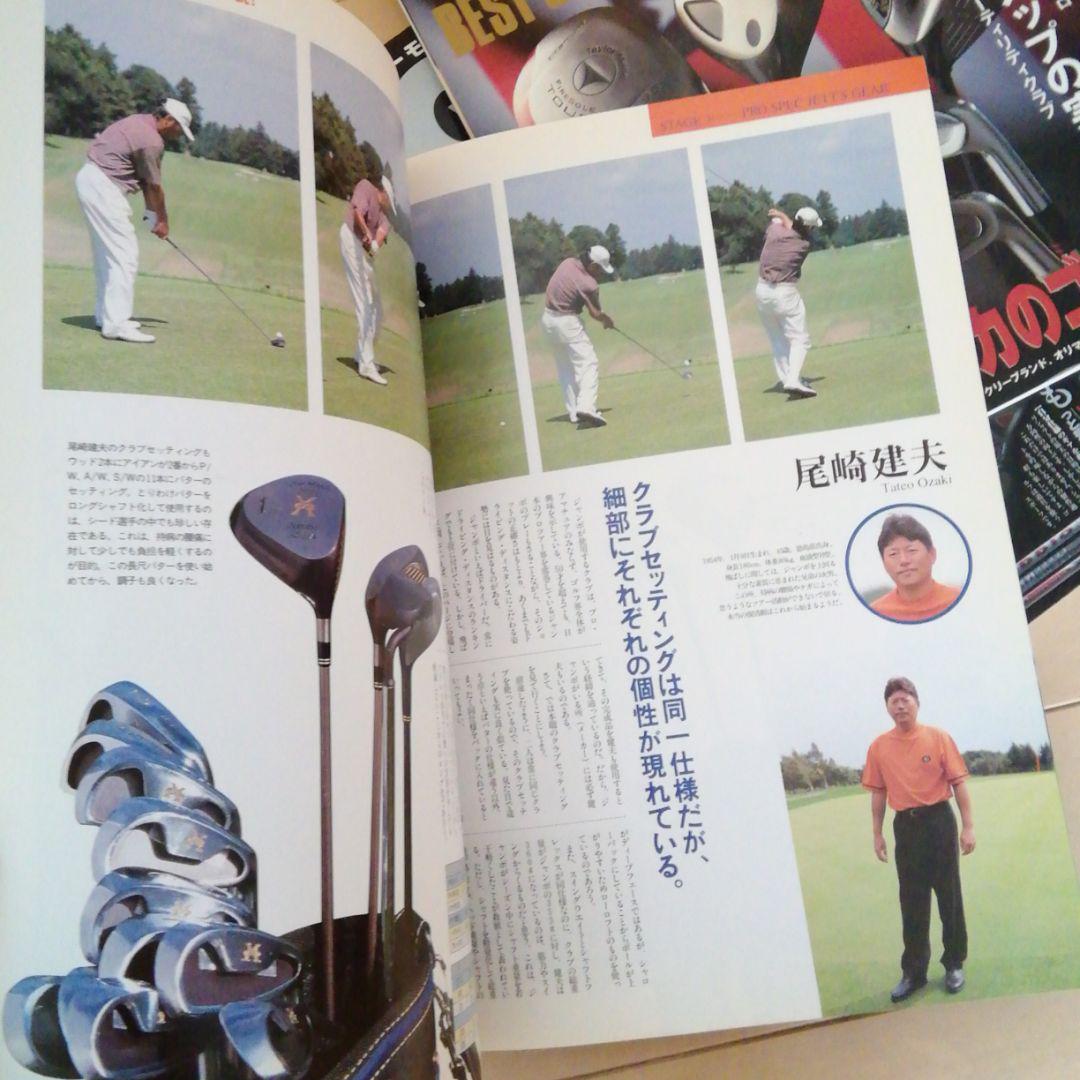 大人気得価 ジャンボ尾崎ゴルフ雑誌 R5a8r-m75660450492 国産大人気